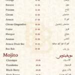Menu BAZ BAK El Jadida August 2023 433813-916700